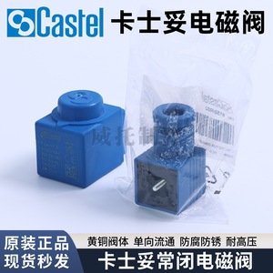 วาล์วโซลินอยด์ Castel รุ่น HF2 9300/RA6 220-230 โวลต์ 50-60 เฮิรตซ์ สำหรับเครื่องทำความเย็น แบบตัดการทำงาน - Product Image 5