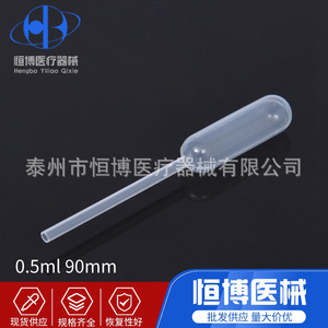 Hengbo Disposable Pipette 0.5ml 92mm Plastic Urine Test - Product Image 2