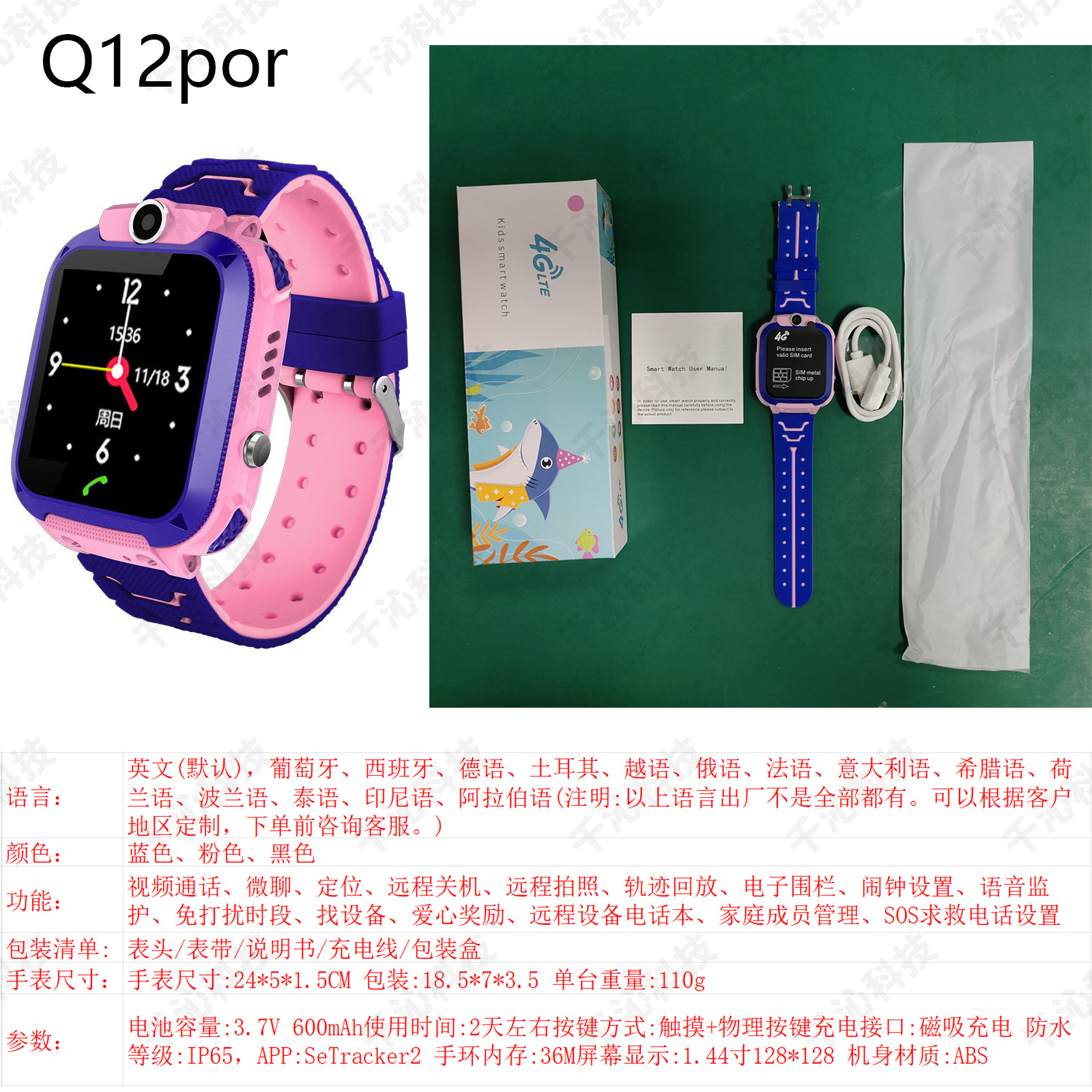 Q12por-4g versión comercio exterior rosa