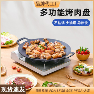 Korean <b>Bbq</b> <b>Pan</b> Round Grilling <b>Pan</b> Durable Outdoor Camping Cookware Teppanyaki Grill Plate - Product Image 2