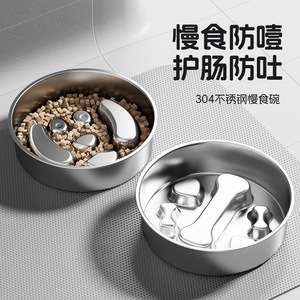 Bol pour animaux de compagnie à alimentation lente, en acier inoxydable 304, antidérapant, durable, pour chats et chiens - Product Image 1