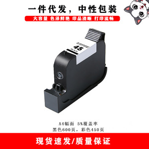 Cartouche d'encre compatible 45 78 remanufacturée pour imprimantes HP Impression numérique - Product Image 4