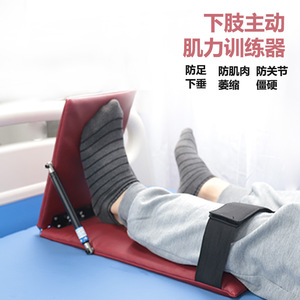 Appareil d'entraînement actif des membres inférieurs pour prévenir la chute du pied, l'atrophie musculaire et la raideur articulaire. Matériel de formation infirmière Montai. - Product Image 5