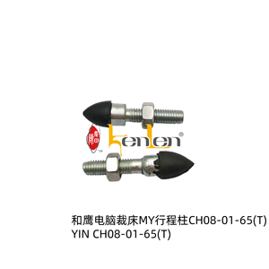 BEST SELLING KENLEN Brand YIN CH08-01-65(T) <b>Sewing</b> Machine Industrial Steel Part - Product Image 1