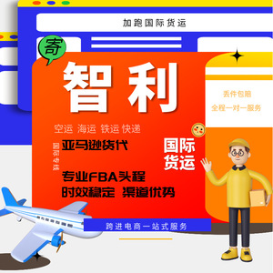 บริการขนส่งสินค้าทางอากาศแบบด่วนเฉพาะทางไปยัง Amazon FBA จากประเทศจีน เซินเจิ้น เซี่ยงไฮ้ อี้หวู่ ไปยังประเทศชิลี - Product Image 1