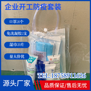 Kit de prevención de epidemias Liang Shu con mascarillas, toallitas desinfectantes, bolsa de almacenamiento de PVC para uso escolar y laboral - Product Image 5