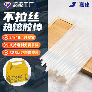 Jiajian Hot Melt Glue Sticks 7 11mm EVA Transparent High Adhesion For Ceramic Glass Plastic Metal Rubber Electronics - Product Image 2