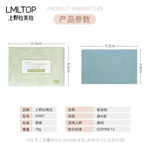 กระดาษซับมัน LMLTOP 80 แผ่น กำมะหยี่ กลิ่นกุหลาบและชาเขียว สำหรับผู้หญิง - Product Image 5