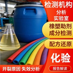 Industrial Particle Material Identification PE/PP/PVC Component Analysis Extrusion Molding Modification Formula <b>Plastic</b> - Product Image 2
