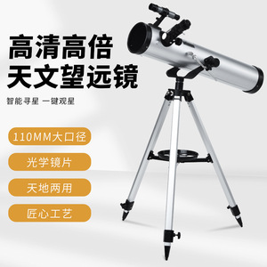 Telescopio reflector newtoniano de 114 mm de apertura con trípode de aluminio para observación de estrellas, astronomía, para niños y estudiantes - Product Image 5
