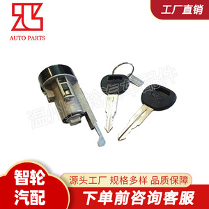 S6460020 Ignition <b>Lock</b> Cylinder For Daewoo 2 <b>Keys</b> Stainless Steel Black Cylindrical <b>Lock</b> - Product Image 3