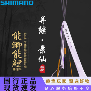 Canne à pêche à la carpe en fibre de carbone Shimano Jingxian Jiegeng 5m, action moyenne rapide, pêche au fond à la taïwanaise, guides SIC - Product Image 3