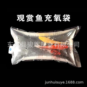Bolsa de oxígeno transparente para peces vivos de Junhui Plastics, con sellado de tres lados, de LDPE, para el transporte de peces y camarones. - Product Image 4