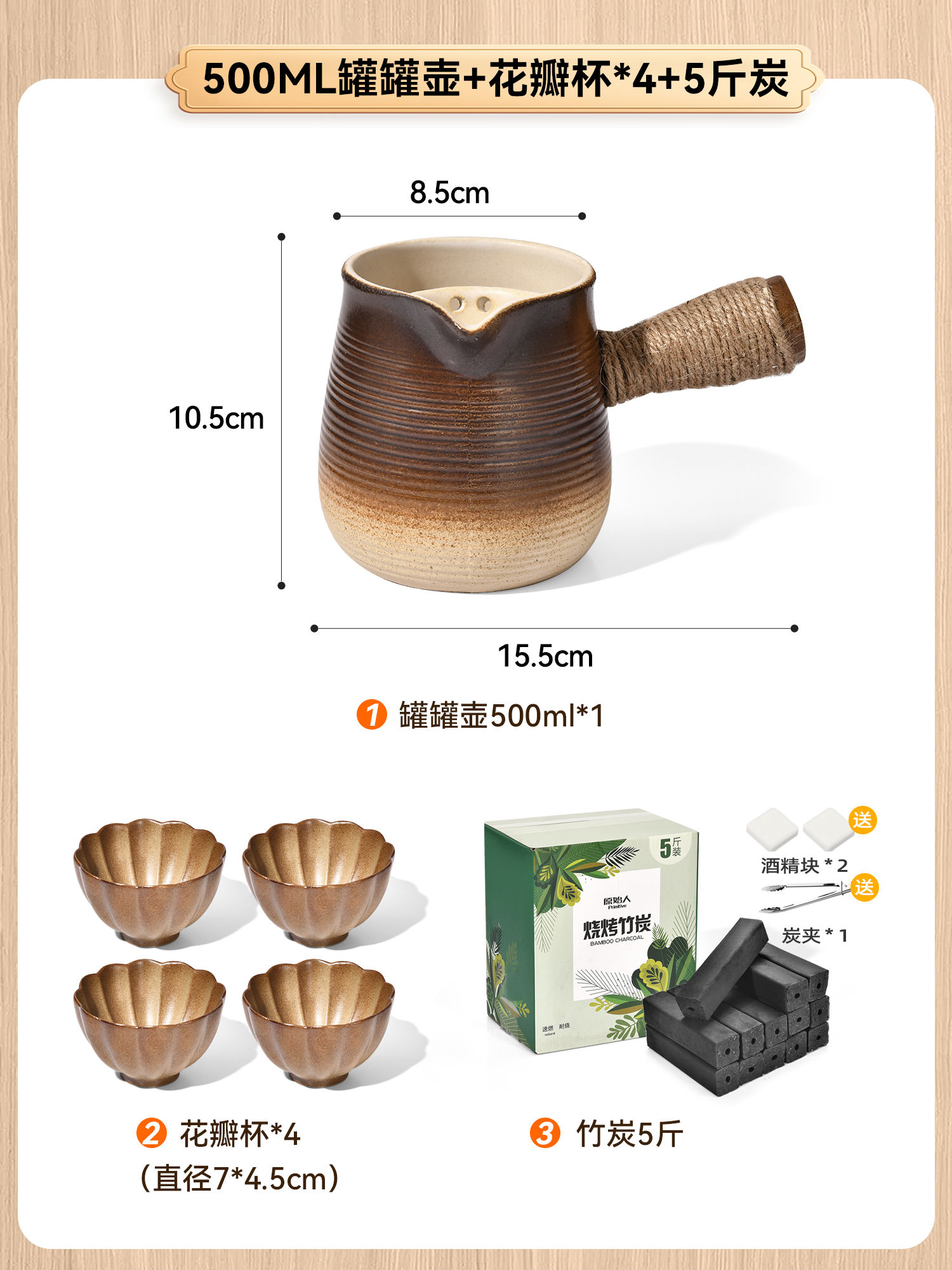 Pot de pot pétales tasse * 4 2.50kg carbone