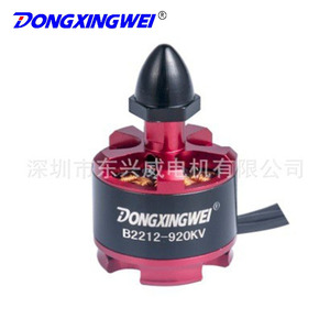 Dongxingwei มอเตอร์ไร้แปรง920Kv B2212สำหรับโดรน RC ขนาด42มม. เฟรม11.1โวลต์7A 10500รอบต่อนาที - Product Image 2