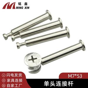 Ming Xin Single-head Connecting Rod M7*53mm Zinc Plated Cold-rolled Steel Furniture <b>Hardware</b> Accessory - Product Image 2