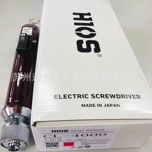 Destornillador Eléctrico Hios Cl 4000 220V AC de Grado Profesional Hecho en Japón - Product Image 3