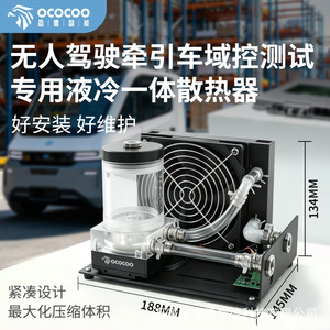 Módulo de Radiador Refrigerado por Agua Yingbo de 120 mm con Rodamientos de Aluminio Nano-Cerámicos para CPU Multiplataforma, Repuesto para Reparación - Product Image 2