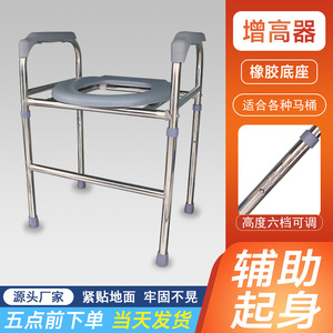 Rehausseur de toilettes en acier inoxydable, siège de toilettes pour personnes âgées, usage domestique, renforcé, antidérapant, avec accoudoirs et support mobile. - Product Image 3