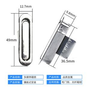 CHKL Multimedia Box <b>Lock</b> Metal Cabinet Door <b>Lock</b> <b>Small</b> Handle Switch Office Information Cabinet <b>Lock</b> Easy Installation - Product Image 2