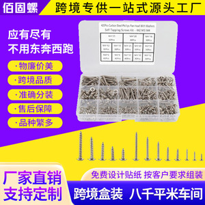 Carbon Steel Phillips Pan Head Self Tapping <b>Screws</b> With Washers M2 M3 <b>M4</b> Metric <b>Screw</b> Kit 420Pcs - Product Image 5