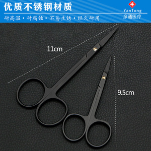 Ophthalmic Surgical Scissors 10cm Tungsten Steel Smooth Edge Black Industrial Grade For Medical Use - Product Image 3