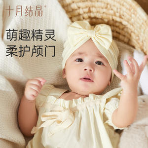 October Crystallization Baby Hat 32-36cm Cotton Fontanelle Protection For 0-6 Months Spring Autumn Use - Product Image 1