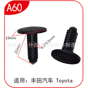 Smooth Sailing Automotive Headliner Clip A60 Beige PA66 For <b>Car</b> <b>Interior</b> Fastening - Product Image 3