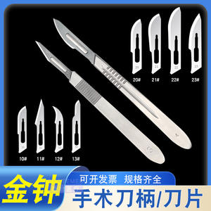 Manche de scalpel chirurgical Xinsongchang 1704, instrument vétérinaire réutilisable pour la chirurgie canine, porte-lame manuel en acier - Product Image 5