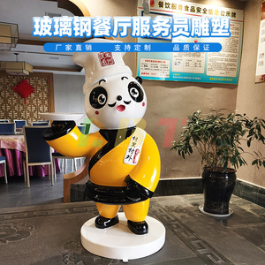 Sculpture de panda en fibre de verre pour extérieur, à poser au sol, figurine animale de style dessin animé IP Mall - Product Image 5