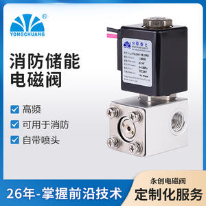 Vanne solénoïde d'incendie Yongchuang YCLD41, batterie au lithium de stockage d'énergie avec tête d'arrosage intégrée, durable et directement de l'usine - Product Image 5