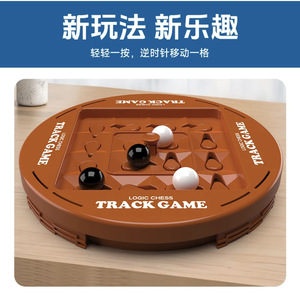 Juego de mesa educativo de plástico con pista de ajedrez lógico para niños de 4 a 6 años, juguete familiar para jugar en interiores - Product Image 3