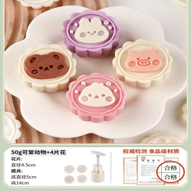 50g Cute Animals (4 pieces)