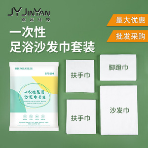 Disposable foot bath sofa towel set, beauty <b>bed</b> sheet set, SMS <b>pad</b> towel, waterproof and oil-proof, traditional Chinese - Product Image 2