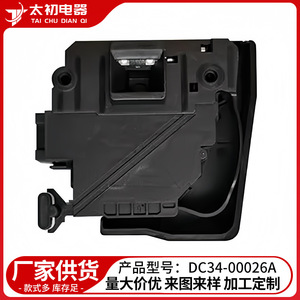 Moteur de verrouillage de porte de machine à laver Samsung DC34-00026A, pièce électrique en plastique durable - Product Image 4