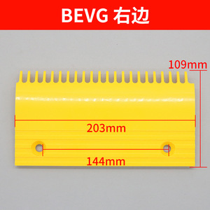 Placa de Combinação para Elevador Kone, 22 Dientes, Pieza de Plástico para Escalera Mecánica - Product Image 4