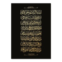 Affiches modernes Coran noir et or, peintures sur toile Muhammad, impressions murales pour la décoration intérieure du salon