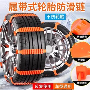 Cadenas de nieve universales para coches, SUV, furgonetas, sedanes, vehículos todoterreno, protección antideslizante para neumáticos - Product Image 2