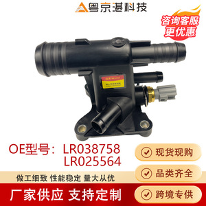 Thermostat Assembly LR038758 LR025564 CJ5E8K556BB For Engine <b>Cooling</b> <b>System</b> Replacement Part - Product Image 2