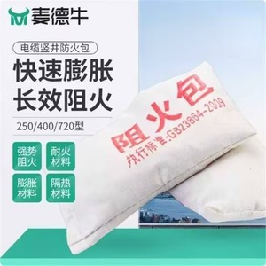 ถุงสายไฟทนไฟ McDn รุ่น 250/400/720 วัสดุหน่วงไฟแบบพองตัว สำหรับรางสายไฟแนวตั้ง - Product Image 1