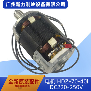ซาฮัท Hdz-70-40i มอเตอร์พัดลม Dc220-250V 380W 5000 รอบต่อนาที อะไหล่เครื่องปรับอากาศส่วนกลาง - Product Image 4