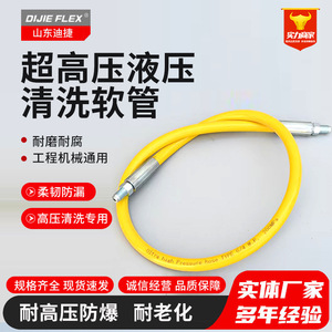 Tuyau hydraulique Dijie ultra haute pression en TPEE polyuréthane résistant à l'usure pour équipement de nettoyage - Product Image 2