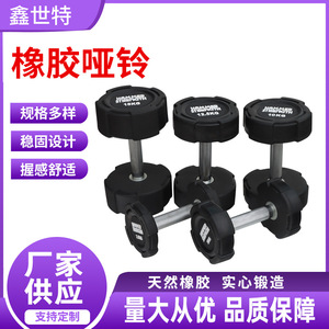 Haltères en caoutchouc Hammer Strength 17,5 kg antidérapants pour l'entraînement des bras - Product Image 4