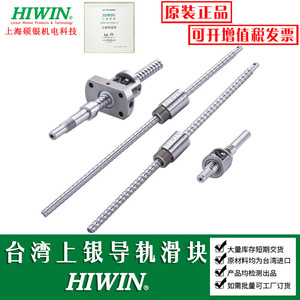 Tornillo de Bolas Hiwin R20-5T4-FSI-0.05, Rosca Laminada, Alta Velocidad, Bajo Ruido, Autolubricante - Product Image 2