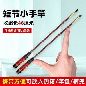 Caña de Pescar Ultraligera de Fibra de Carbono, Retráctil, de 46 cm, para Pesca en Agua Dulce - Product Image 5