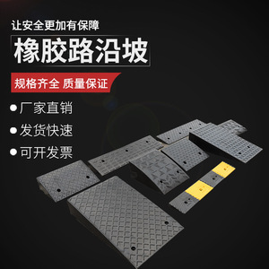 Tapis de rampe en caoutchouc lisse, épaissi, robuste, pour usage routier et automobile - Product Image 3