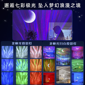 Lámpara proyectora Qiaozhi Aurora Starry Sky con altavoz Bluetooth, luz de ambiente romántica para uso junto a la cama en el dormitorio - Product Image 3