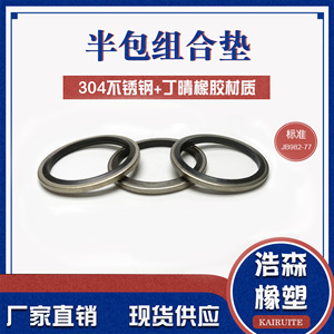 ปะเก็นสแตนเลส Kairuite 304 แบบรวมโอริง ทนทานต่อการสึกหรอ สำหรับการปิดผนึกน้ำมันเครื่องจักรและสารกัดกร่อน - Product Image 5