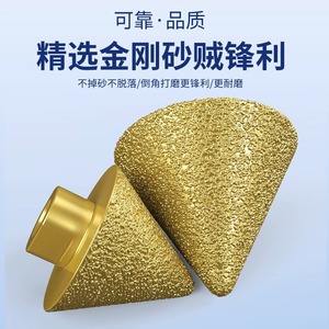 Fasenfräser Schleifkopf für Keramikfliesen und Quarzstein, Winkelöffnungs-Konusfräser, Fabrik - Product Image 3