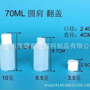 ขวดพลาสติกทรงกลมแบบเปิดฝาได้ ขนาด 70 มล. ยี่ห้อ Chuncheng ชุดขวดเครื่องสำอาง HDPE บรรจุภัณฑ์ทั่วไป - Product Image 2